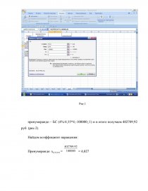 Контрольная работа: Автоматизація нарахування процентів по контокорентним кредитам банка