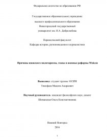 Реферат: Денежные реформы в России от Петра Первого до С.Ю. Витте