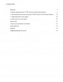 Отчет про практике в ГУ МЧС России по Республике Бурятия