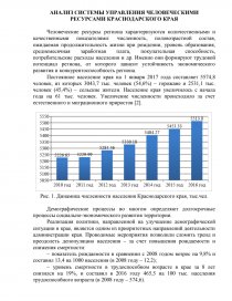 Курсовая работа по теме Анализ социально-экономического развития Краснодарского края