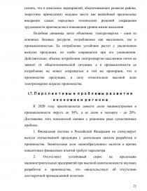 Курсовая работа по теме Экономико-географическая характеристика Северо-Западного района. Октябрьская железная дорога