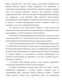 Курсовая работа по теме Ответственность за совершение преступлений, образующих рецидив