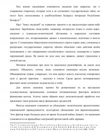 Курсовая работа по теме Ответственность за совершение преступлений, образующих рецидив