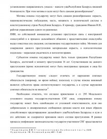 Курсовая работа по теме Ответственность за совершение преступлений, образующих рецидив