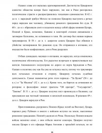 Курсовая работа: Центристські партії в політичній системі сучасної України