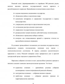 Курсовая работа: Центристські партії в політичній системі сучасної України