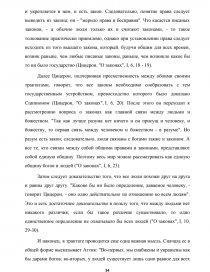 Курсовая работа: Центристські партії в політичній системі сучасної України