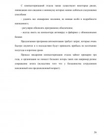 Отчет по практике: Керування персоналом на ВАТ Стахановський феросплавний завод