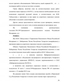 Отчет по практике: Керування персоналом на ВАТ Стахановський феросплавний завод