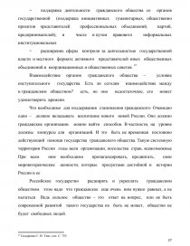 Курсовая Работа По Тгп Государство И Гражданское Общество