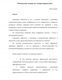 Контрольная работа по теме Вищі спеціалізовані суди. Верховний суд України