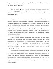 Контрольная работа по теме Вищі спеціалізовані суди. Верховний суд України