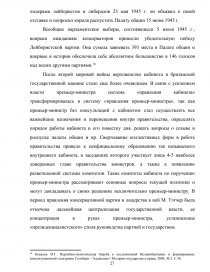 Реферат: Эволюция английского парламентаризма в 19-м - начале 20-го века