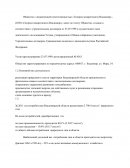 Отчет по практике в ООО «Газпром межрегионгаз Владимир»