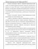 Отчет по практике в ОАО «Кировский РАПТС»