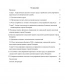 Стимулирование персонала в управлении социальной защиты населения администрации города Кемерово