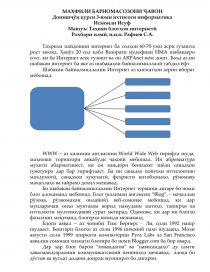 Курсовая работа по теме Відродження української держави