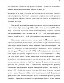 Курсовая работа: Особливості виховання дітей у багатодітній сім'ї