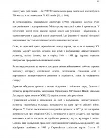 Курсовая работа: Особливості виховання дітей у багатодітній сім'ї