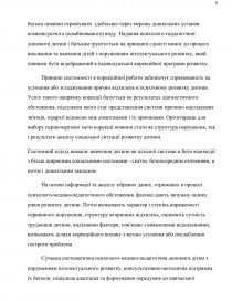 Курсовая работа: Особливості виховання дітей у багатодітній сім'ї