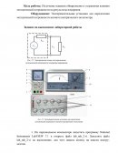 Определение методической погрешности аналогового вольтметра