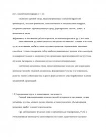 Курсовая работа: Анализ деятельности предприятия ОАО 