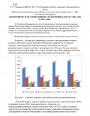 Экономическая эффективность производства ксантана в России