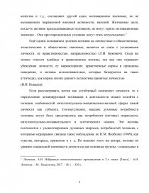 Курсовая работа: Совершенствование системы мотивации в ООО Алмис