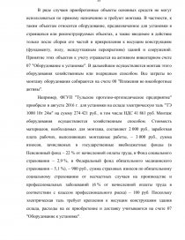 Реферат: Учет и аудит основных средств на АТП