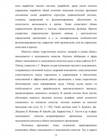 Контрольная работа по теме Взаимосвязь общего менеджмента и менеджмента качества