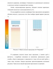 Курсовая работа: Средства и методы стимулирования сбыта продукции