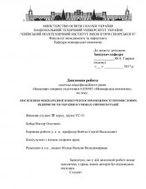 Курсовая работа: Конкурентоспроможність підприємства