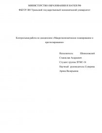 Контрольная работа по теме Метод скользящей средней