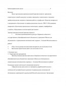 Отчет по практике в Кировском областном государственном общеобразовательном бюджетном учреждение