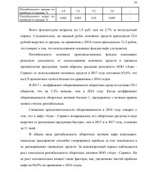 Курсовая работа: Особенности применения упрощенной системы налогообложения