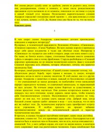 Курсовая работа: Новеллистика Ш. Андерсона