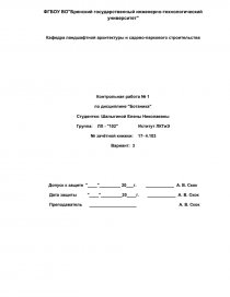 Контрольная работа: Типы ветвления побегов