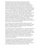 Политические и правовые учения в России во второй половине XIX от Чичерина Бориса Николаевича