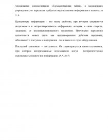 Курсовая работа: Сравнительный анализ антивирусных пакетов