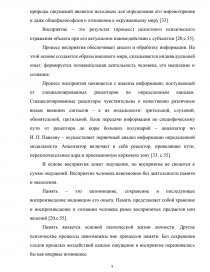 Курсовая работа: Особенности поэтапного характера учебно познавательной деятельности учащихся