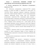 Економічна діяльність автотранспортного підприємства ПАТ «Шполянське автотранспортне підприємство-17150»