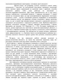 Реферат: Виховання в молодших школярів культури поведінки