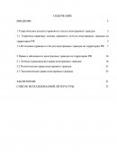 Права и обязанности иностранных граждан на территории РФ