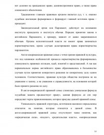 Курсовая работа: Особливості правової системи США