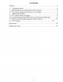 Отчет по практике: Управління фінансами підприємства