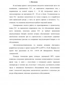 Подстанция П.С. 110/10 кВ «Бижеревичи»