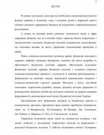 Курсовая работа: Проблеми в розвитку сільськогосподарського страхування в Україні