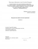 Предуральская нефтегазоносная провинция