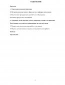 Отчет по практике: Управління фінансами підприємства