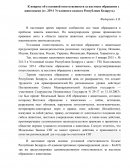 К вопросу об уголовной ответственности за жестокое обращение с животными (ст. 339-1 Уголовного кодекса Республики Бедарусь)
